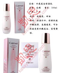 采媚水感透白保濕乳 批發價格、廠家信息與營養健康咨詢全解析