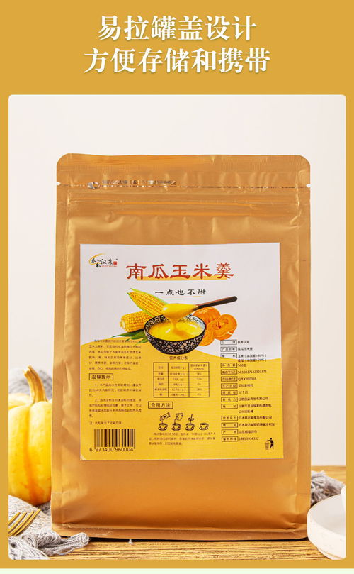 早餐速食新選擇 醇香南瓜玉米糊，營(yíng)養(yǎng)健康又便捷