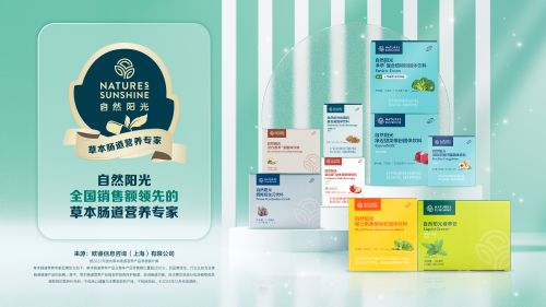 安撫腸道情緒，警惕腸易激綜合征 自然陽(yáng)光安益新植物乳桿菌重磅面市