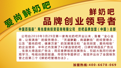 愛尚酸奶吧 純天然酸奶制品的營養(yǎng)健康之道
