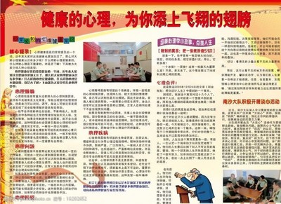 守護(hù)心靈與身體 心理咨詢與營養(yǎng)健康咨詢的雙重護(hù)航