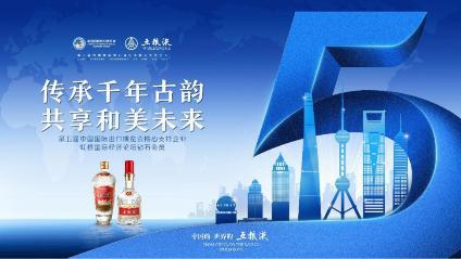 '智'釀未來，'新'耀世界 五糧液埋頭苦干、踔厲奮發，做世界一流酒企