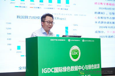 新質賦能，綠領工業——標準院承辦并參加GFC2025第八屆綠色工廠廠務大會
